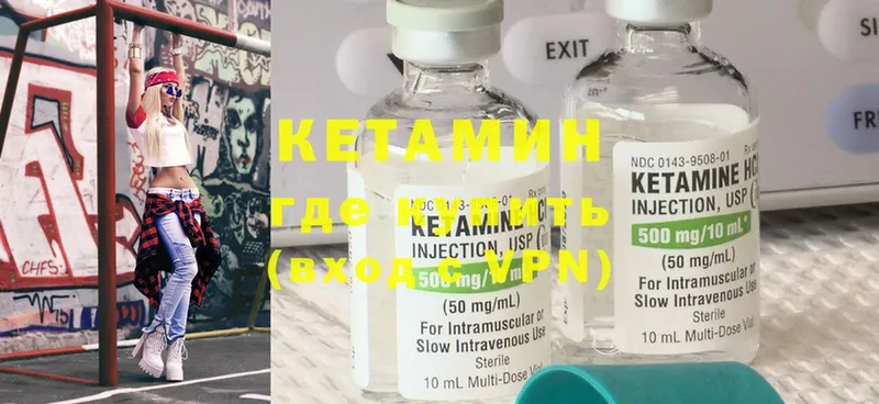 КЕТАМИН ketamine  Байкальск 